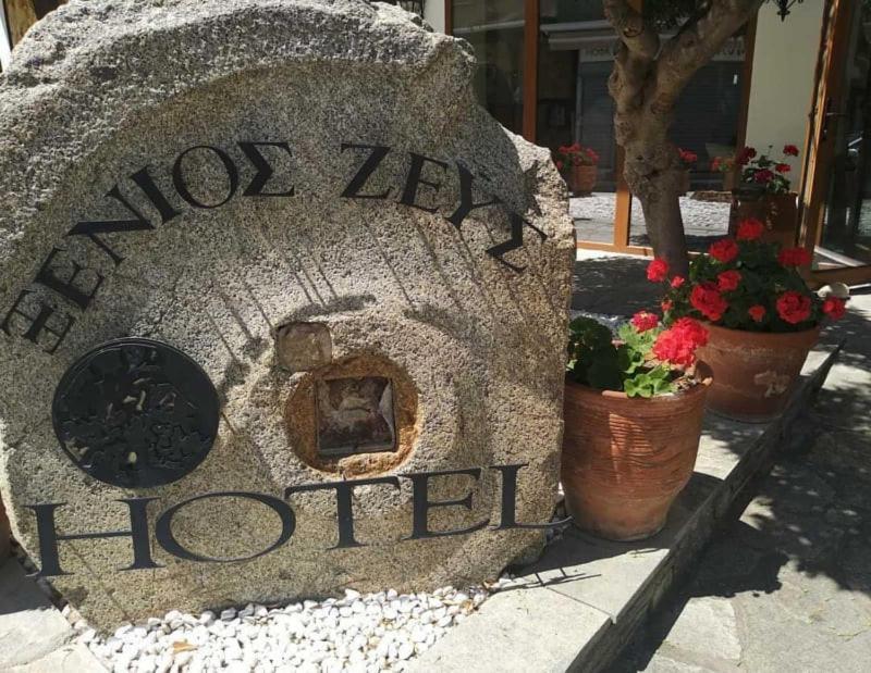 Xenios Zeus Hotel Ouranoupoli Bagian luar foto